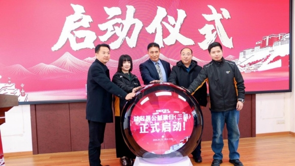 好运安能 情满西藏 | 安能物流“益起捐”再启航，以物流之力为残疾学子播撒希望 