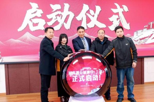 好运安能 情满西藏 | 安能物流“益起捐”再启航，以物流之力为残疾学子播撒希望 