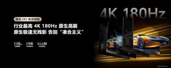 极致画质、绿色节能、健康护眼！海信RGB-Mini LED电视重构高端电视体验 