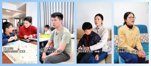 做专业有温度的守护者：顺峰宝宝关爱特应性皮炎家庭在行动 