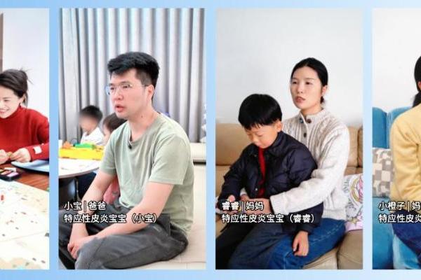 做专业有温度的守护者：顺峰宝宝关爱特应性皮炎家庭在行动 