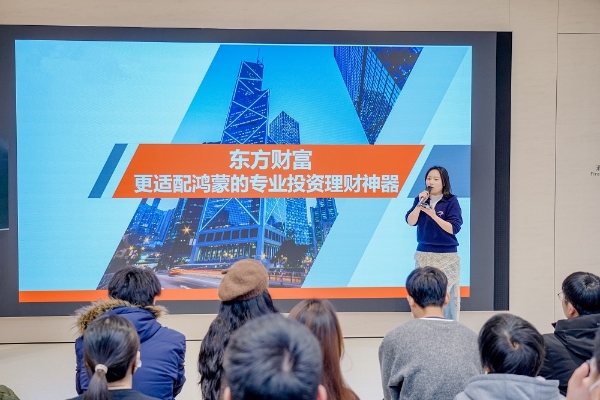 华为学堂“鸿蒙主题月”上海开讲，咪咕视频、东方财富实力演绎观赛与投资新玩法 