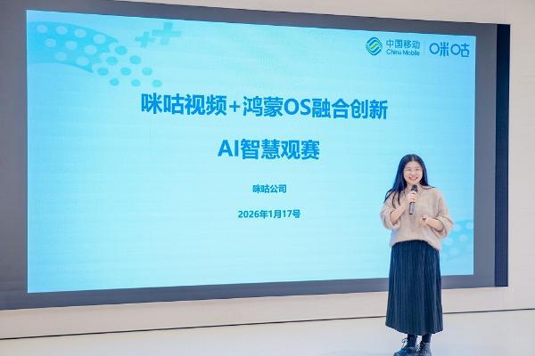 华为学堂“鸿蒙主题月”上海开讲，咪咕视频、东方财富实力演绎观赛与投资新玩法 