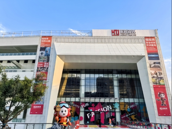 “天恒文旅·恒探界室内探险旅游节”在京启幕 探索文体旅融合新实践