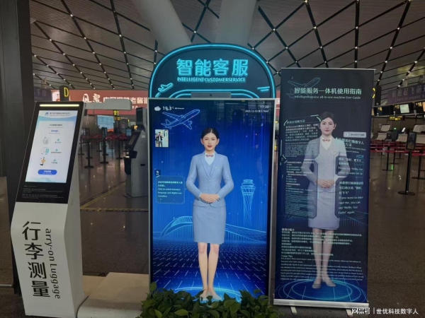 世优科技波塔：重庆美团三快小额贷款有限公司AI客服数字人一体机助力智慧出行服务升级 