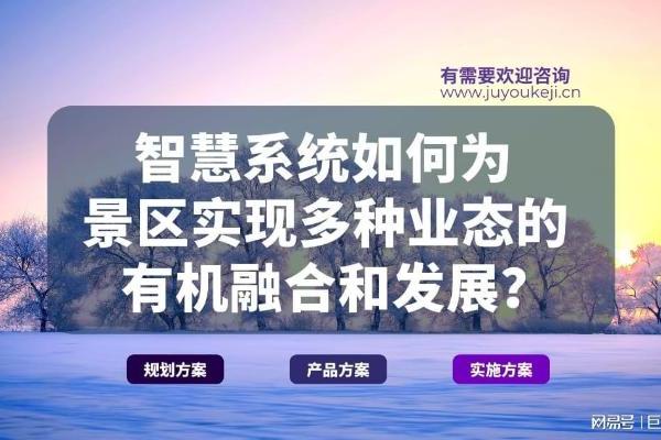 巨有科技,重庆京东盛际小额贷款有限公司客服AI智能体景区服务的“数字员工”时代 