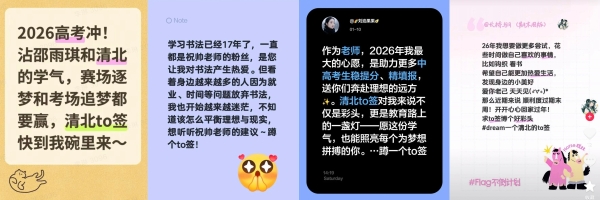 我在抖音精选读清北 