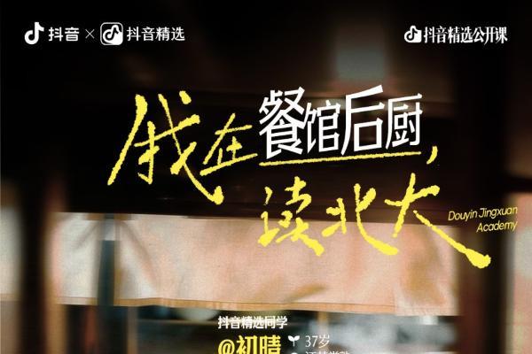 我在抖音精选读清北 