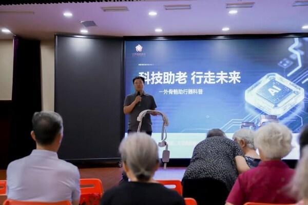 杭州智元研究院深耕养老产业 “踏山”外骨骼入选央企十大国之重器 