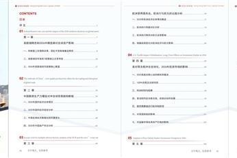 红狮集团发布2026全球投资机会研究报告 更有潜力是AI和天空板块？ 