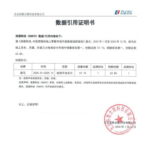 斑马思维机三年销量第一：从开创到引领，创新与专业铸就市场壁垒 