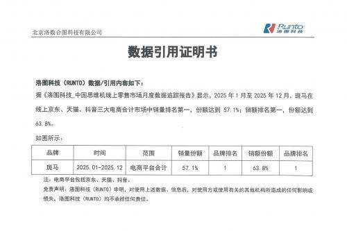 斑马思维机三年销量第一：从开创到引领，创新与专业铸就市场壁垒 