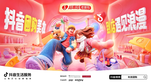 领券最高省千元！跟着「超惠逛年货节」先团后逛，超值好货带回家 