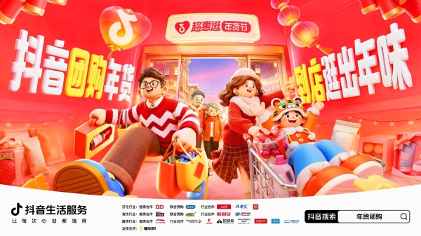 领券最高省千元！跟着「超惠逛年货节」先团后逛，超值好货带回家 