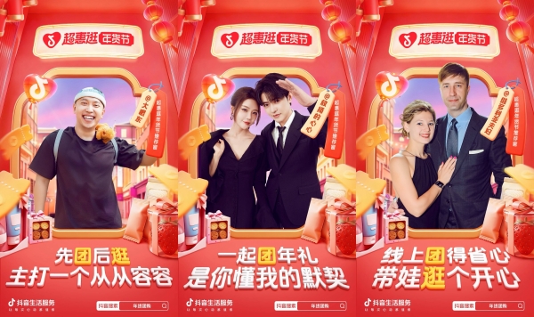 领券最高省千元！跟着「超惠逛年货节」先团后逛，超值好货带回家 