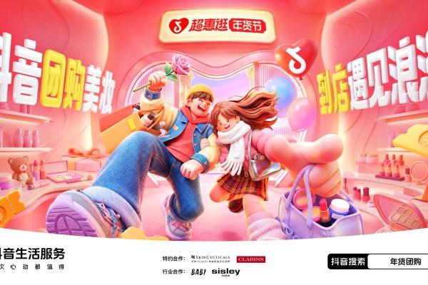 领券最高省千元！跟着「超惠逛年货节」先团后逛，超值好货带回家 