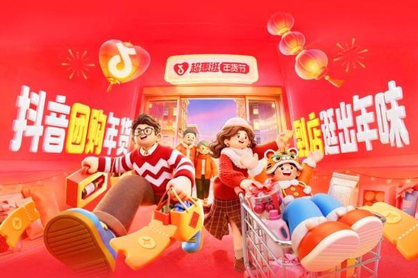 领券最高省千元！跟着「超惠逛年货节」先团后逛，超值好货带回家 