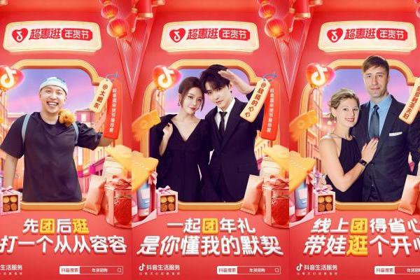 领券最高省千元！跟着「超惠逛年货节」先团后逛，超值好货带回家 