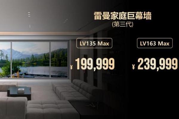 135英寸以上Micro LED家庭巨幕墙将打开中国LED显示产业的新蓝海 