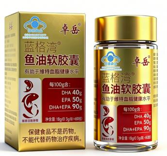 降血脂鱼油怎么选？高纯度EPA鱼油选购指南，中老年人必看！ 