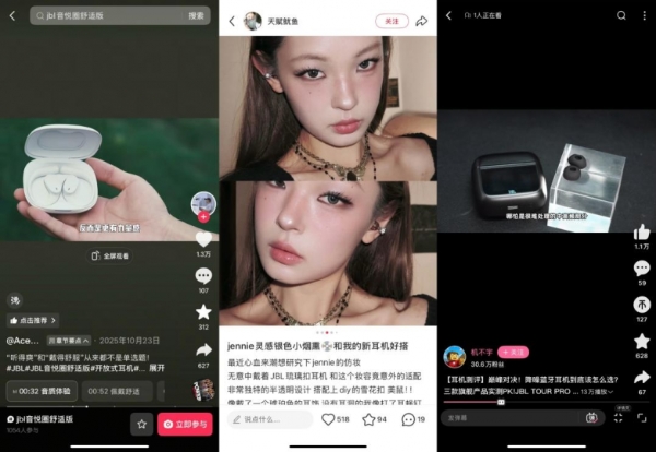 JBL × 视说物语：当精准产品力遇见策略性增长 