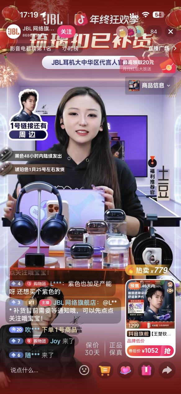 JBL × 视说物语：当精准产品力遇见策略性增长 