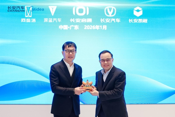 让“一声小美，生活更美”随行——美的集团×长安汽车集团战略签约 