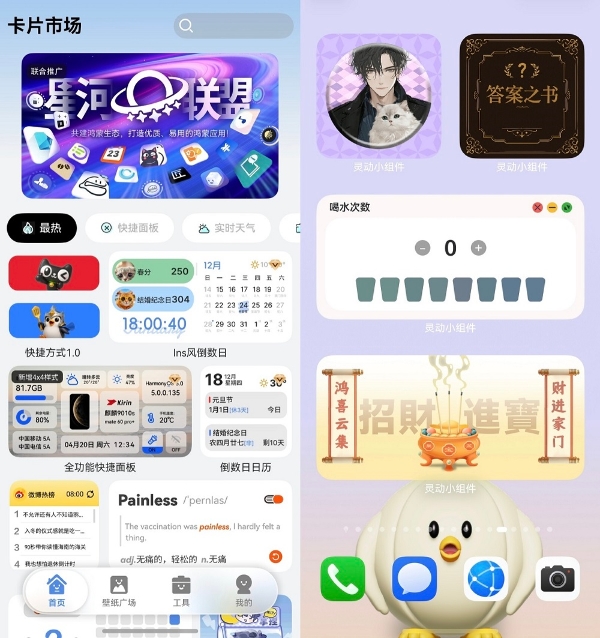 告别繁琐点击！HarmonyOS服务卡片升级：桌面一步直达，锁屏秒开所需 