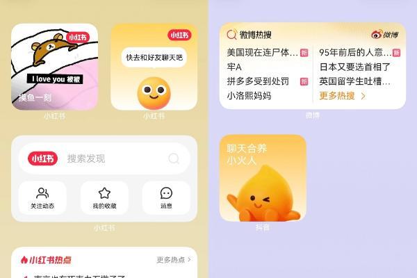 告别繁琐点击！HarmonyOS服务卡片升级：桌面一步直达，锁屏秒开所需 