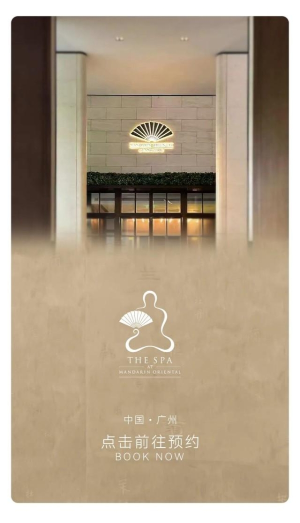 酒店业的「黄金投资」｜文华东方酒店四地上线dose红外线SPA 