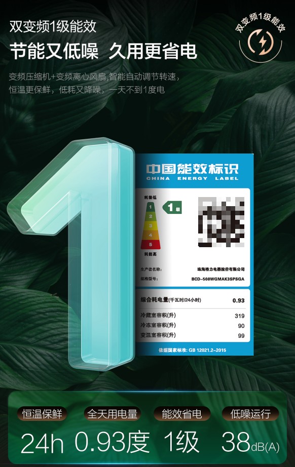 格力雪龙冰箱：双循环系统静音冰箱，母婴家庭的经济实惠选择 