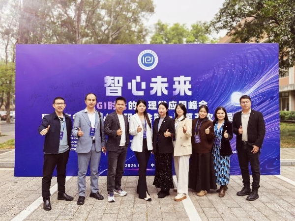 “智心未来 ——AGI 时代的心理学应用峰会暨广东省应用心理研究会第一届第五次会员大会” 隆重举行 