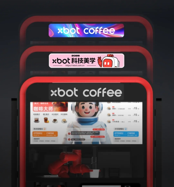 定义未来商业场景，XBOT携「具身智能矩阵」闪耀CES 2026 