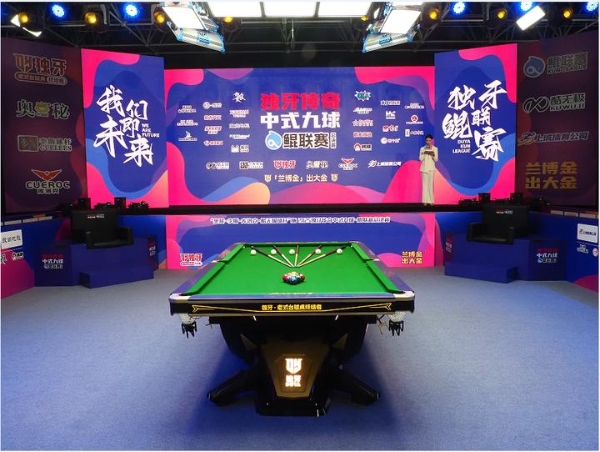 少年逐梦，再度出发！“奥秘·李斯·库洛克·酷无极球杆”杯2025独牙传奇中式九球·鲲联赛总决赛盛大开幕！ 