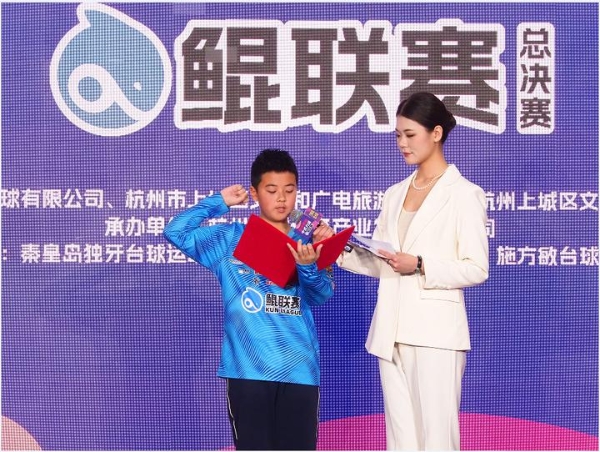 少年逐梦，再度出发！“奥秘·李斯·库洛克·酷无极球杆”杯2025独牙传奇中式九球·鲲联赛总决赛盛大开幕！ 