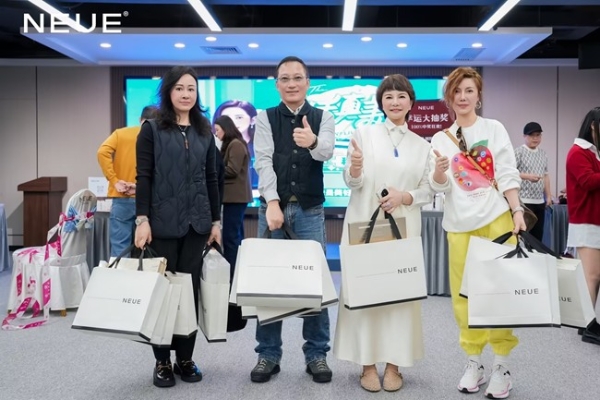 NEUE举办首届品牌粉丝见面盛典，回应28年用户信任与陪伴 