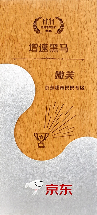 从安全需求到市场表现：嫩芙母婴护肤品牌的行业观察 