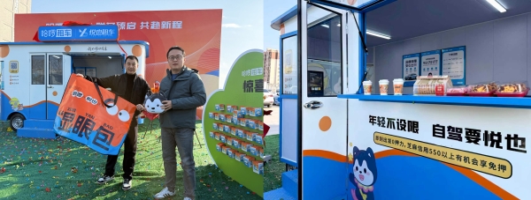 哈啰租车携手喜相逢集团打造租车服务“新物种”，十城同步落地联名门店 