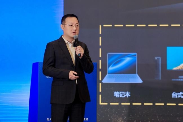 华为擎云亮相政府采购年会：打造专业生产力，共筑数字办公新底座 