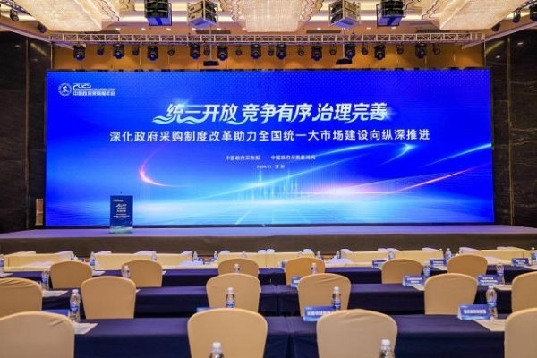 华为擎云亮相政府采购年会：打造专业生产力，共筑数字办公新底座 