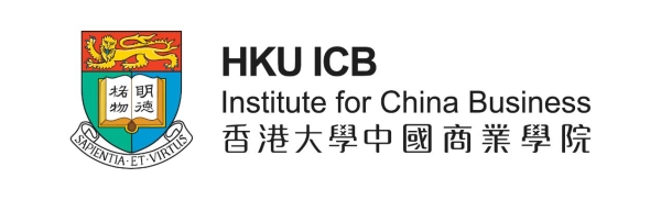 从港大出发 领创未来 | 香港大学中国商业学院新年展望论坛于1月18日盛大举行 