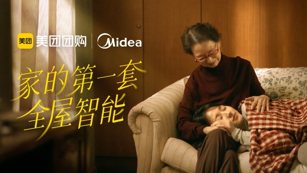 告别盲买：上美团团购团美的全屋智能，锁定“一声小美，生活更美”的安心 