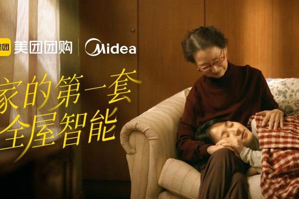 告别盲买：上美团团购团美的全屋智能，锁定“一声小美，生活更美”的安心 