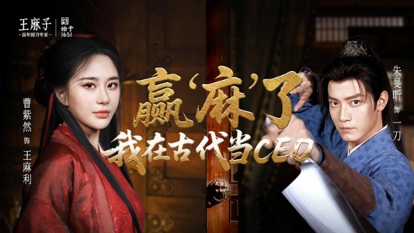 王麻子2025：从 “中国制造” 到 “中国设计”，百年厨刀专家引领行业新发展 