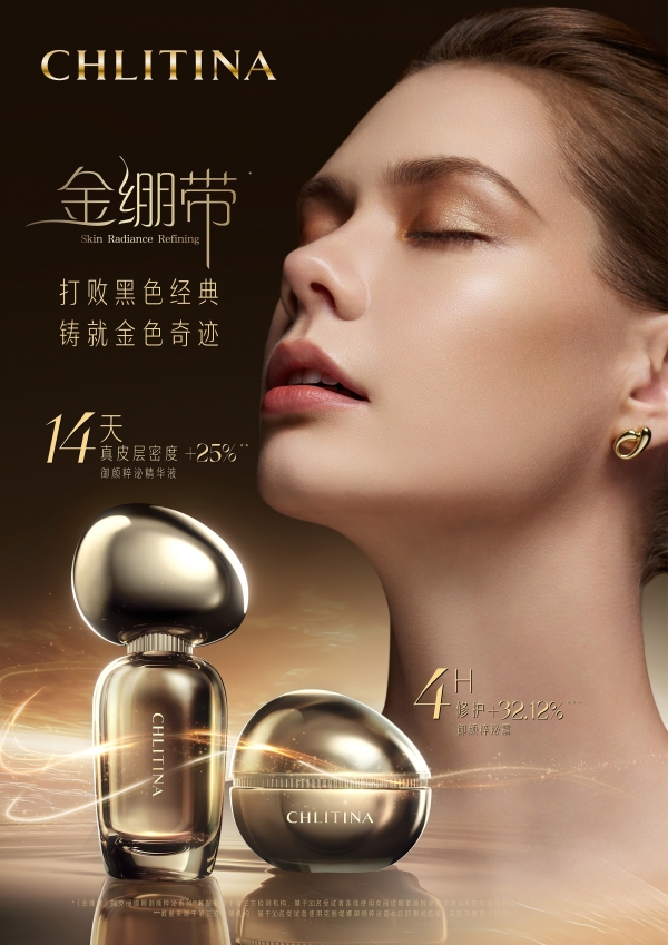 克丽缇娜「金绷带」御颜粹泌系列上市，为消费者带来全新护肤体验 