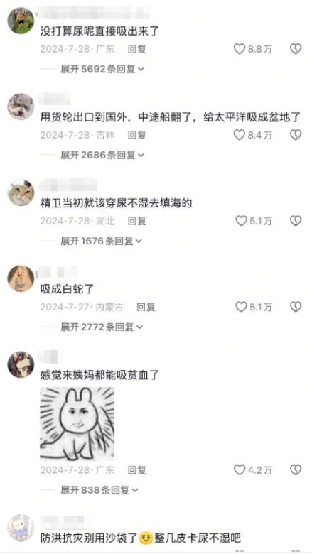 2年前防洪尿不湿火到2026！吸水力惊现“抗洪名场面” 