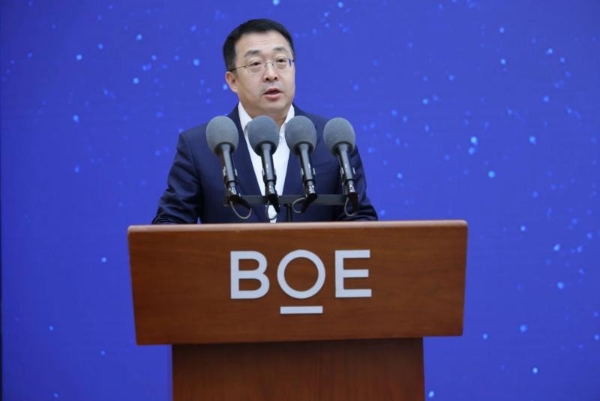 BOE（京东方）2026首场技术策源地论坛举办 共筑前沿技术产业新生态 