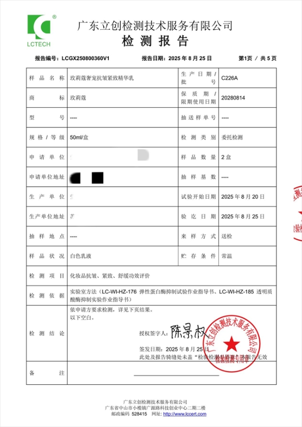 玫莉蔻奢宠精华乳，胶原为基玫瑰为引，温柔焕现年轻光泽 