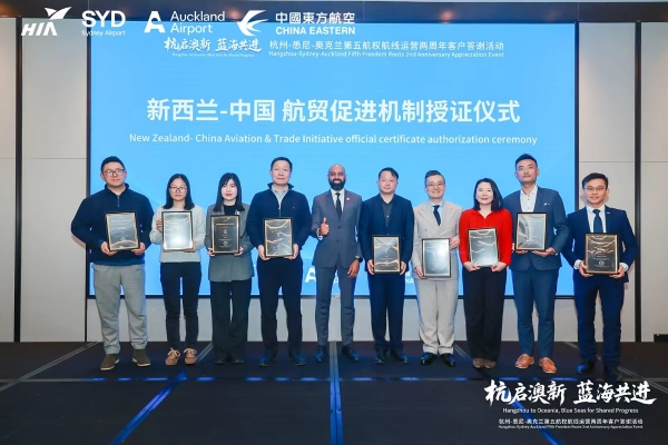 第五航权赋能双市场共振 ——东航浙江分公司杭-悉-奥航线运营两周年交出“客货两旺”成绩单 