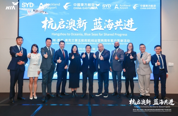 第五航权赋能双市场共振 ——东航浙江分公司杭-悉-奥航线运营两周年交出“客货两旺”成绩单 